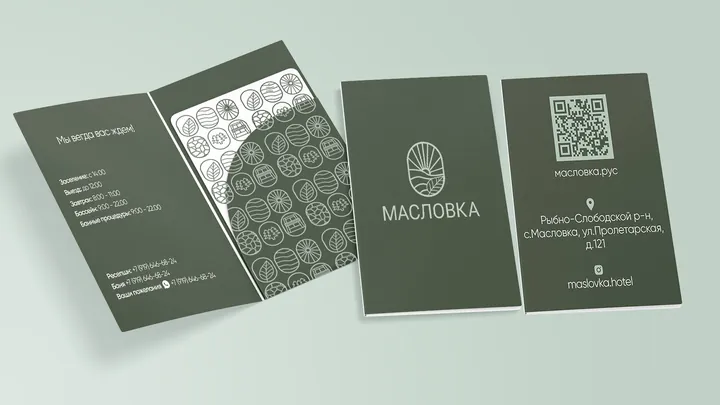 Масловка: буклет