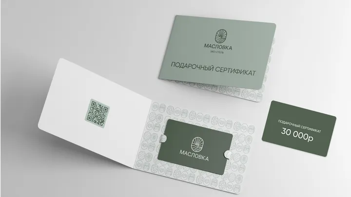 Масловка: подарочный сертификат
