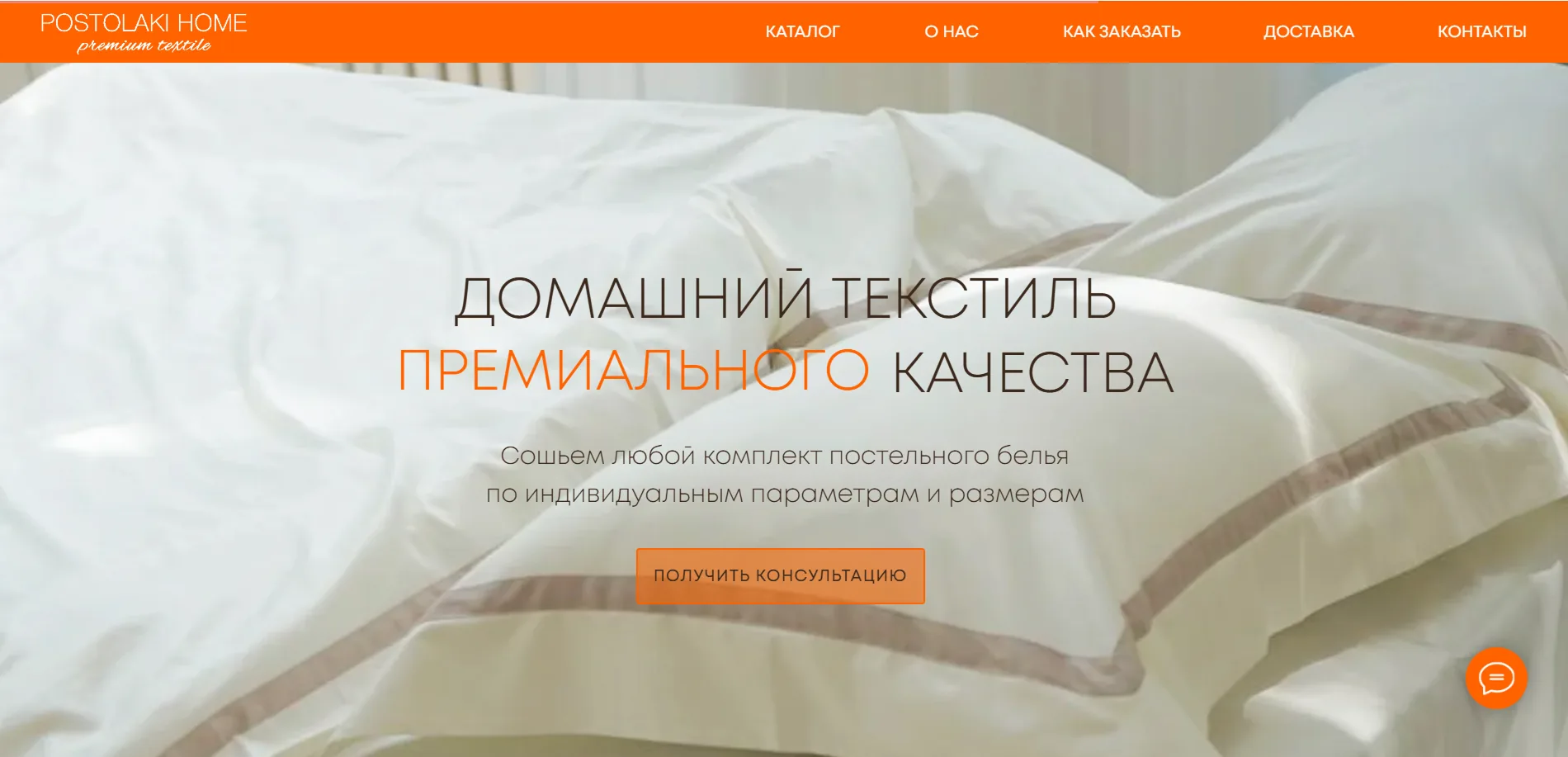 Сайт Postolaki Home, версия для компьютера